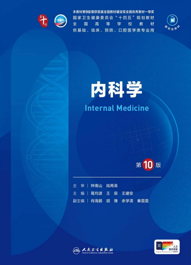 紅細(xì)胞壽命測(cè)定（CO呼氣試驗(yàn)）入編高?！秲?nèi)科學(xué)》新教材！3